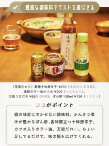 薬膳十味唐がらし